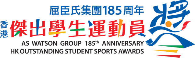 AS Watson GROUP Hong Kong Student Sport Awards logo