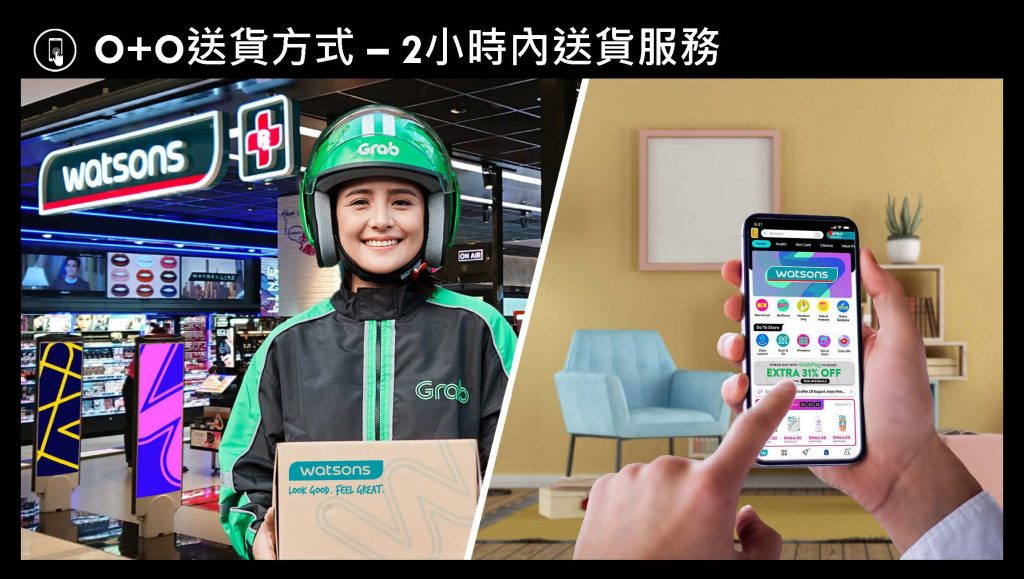 O+O送貨方式: 2小時內送貨服務 image