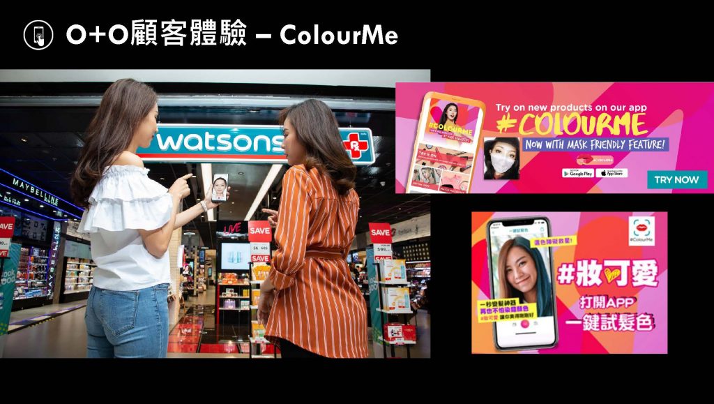O+O顧客體驗: ColourMe image