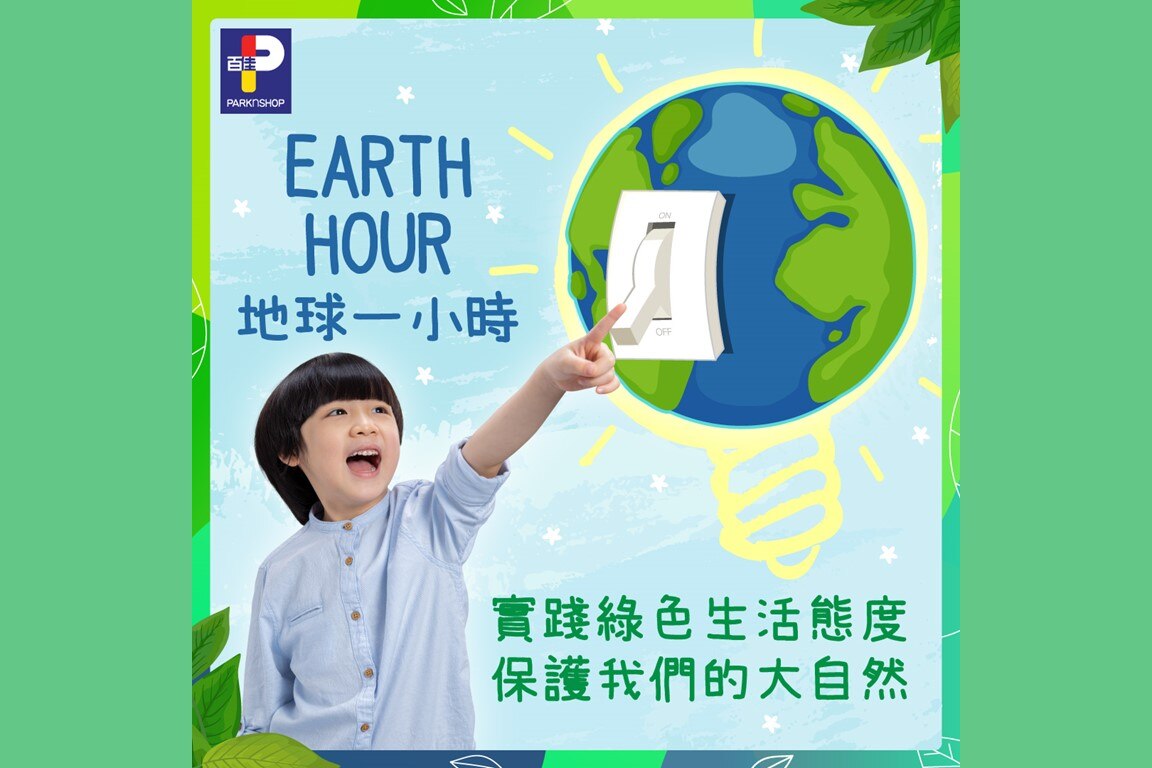 PNS-Earth-Hour-Sustainability-2.jpg
