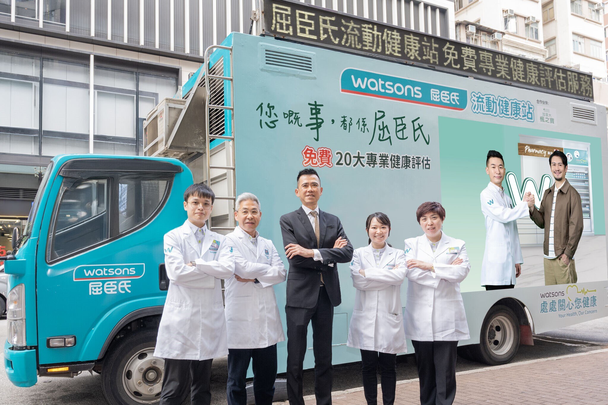 Watsons-Free-Health-Assessment-_32.jpg